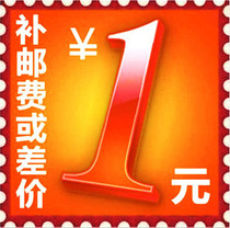 1 yuan to fill the post of the deposit bu pai yun fei