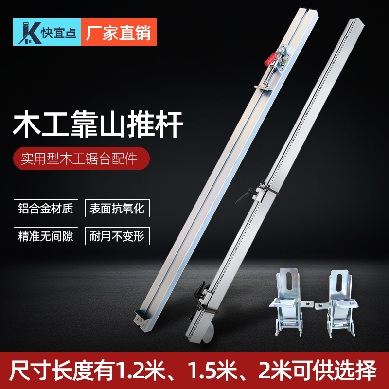 Backer woodworking aluminum alloy push rod precision push table saw panel saw accessories by foot backer quick clip locator