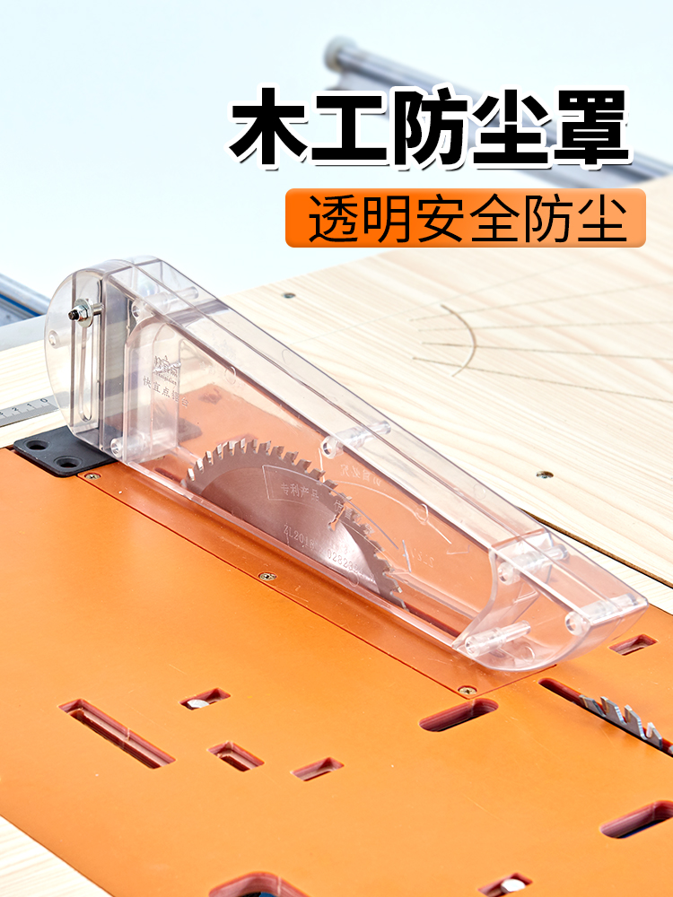 Dust cover Woodworking push table saw Dust cover Saw table protective cover Saw table accessories Vacuum cleaner safety transparent bed bag