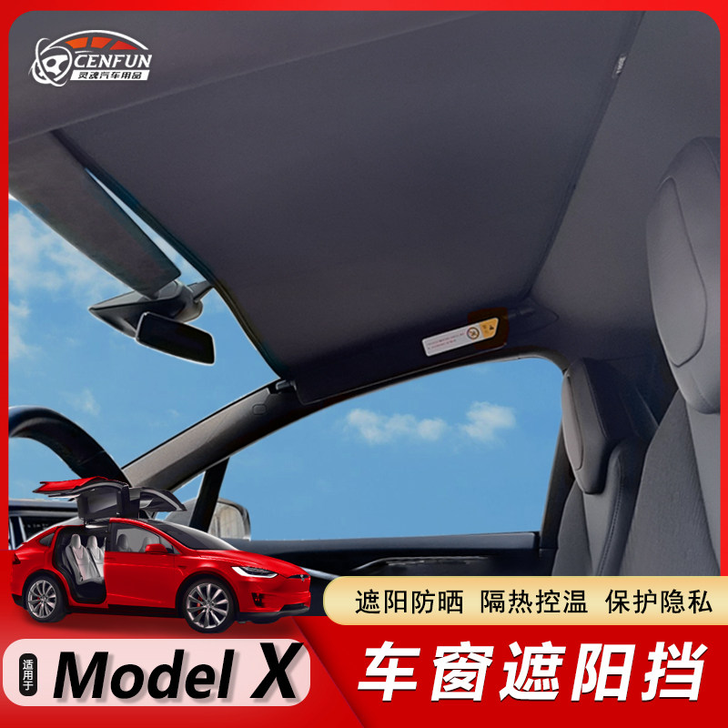 (CENFUN) applicable Tesla ModelX sunscreen sunshade car front flap door sunroof thermal insulation