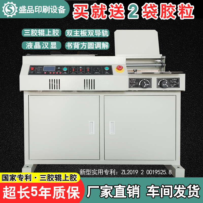 Shengpin全自動糊製本機A3A4ワイヤレスホットメルト接着剤ブック入札伝票包装ブックサイド糊製本機