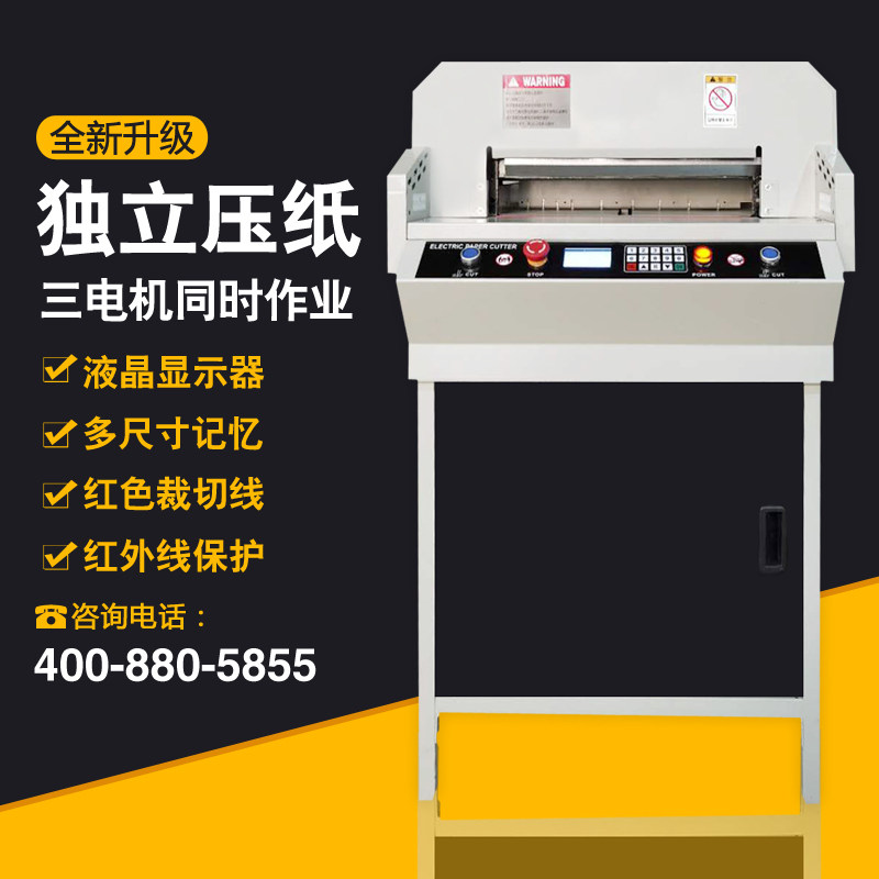 Shengpin upgraded CNC paper cutting machine electric large automatic tender thick layer paper book intelligent paper cutting machine