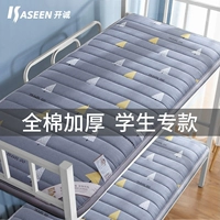 Kaicheng Mattop Cushion Dormitory Student Study Speciald University Labor House от 1 м до 2 мм 2 дети 90x190 набор
