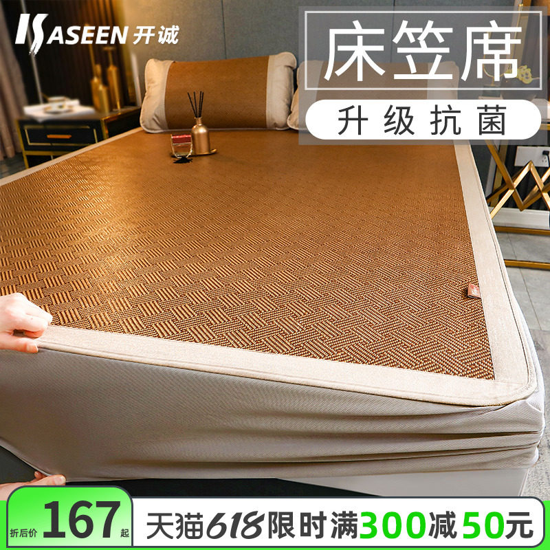 Bed Bamboo cane Mat Ice Silk Cool Mat Baby available Summer Air conditioning Winter summer mattress Dual-purpose washed soft mat rice