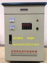 Line cutting off power control cabinet High - speed high - frequency wire cutting control cabinet High - speed control cabinet