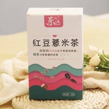 红豆薏米祛湿茶薏仁米养生薏米茶