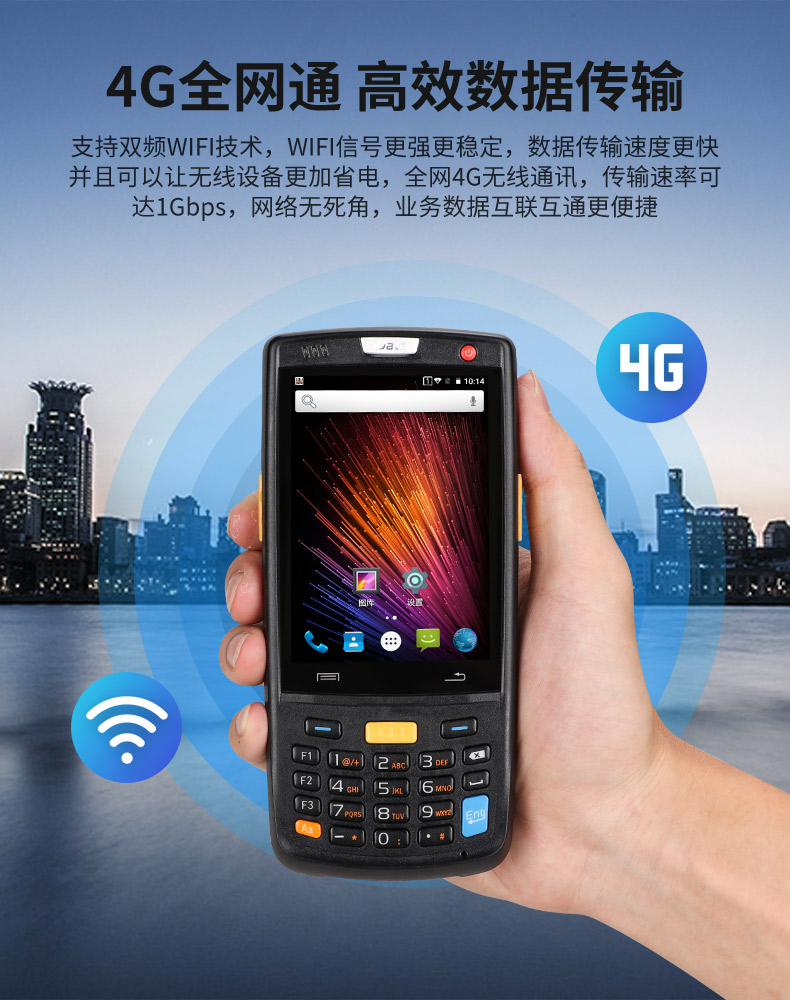 Idata95w Trình thu thập dữ liệu Android mã vạch thiết bị đầu cuối quét vào cửa hàng súng Wang thông qua trạm nước Wanli PDA - Thiết bị mua / quét mã vạch