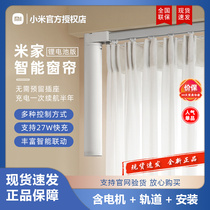 Xiaomi Mijia Intelligent Voice Control Curtain Machine Lithium Battery Version Electric Track Fully Automatic Opening and Closing Motor Remote Control Home