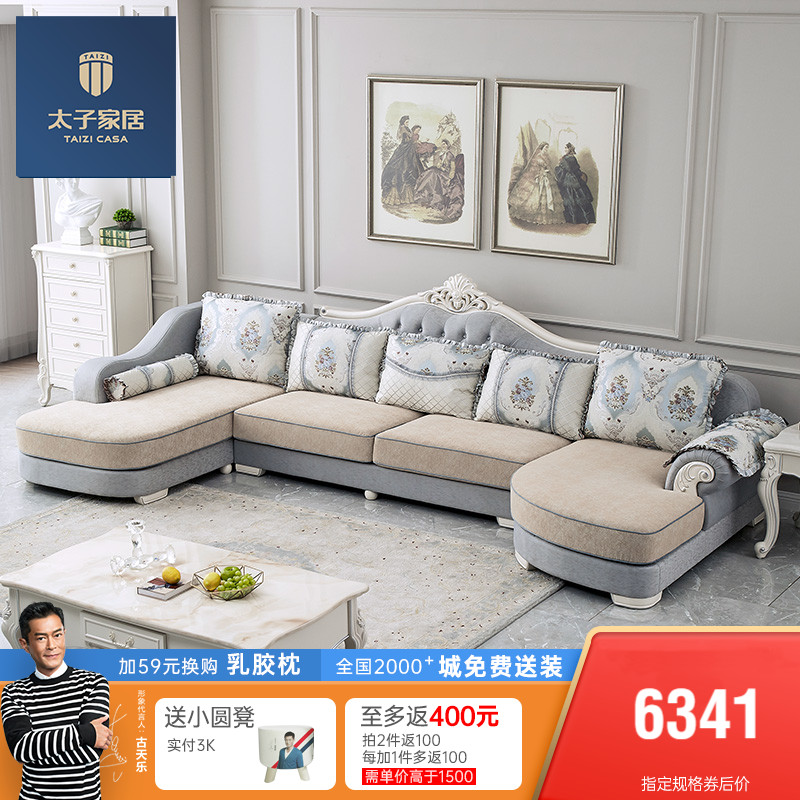 Prince Home European Fabric Sofa Combination Living Room Daping Number Simple European Solid Wood Carved Sofa DS2216b