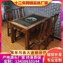 Antique carved rectangular Chinese food skewers commercial solid wood marble hot pot tables and chairs Malatang induction cooker gas
