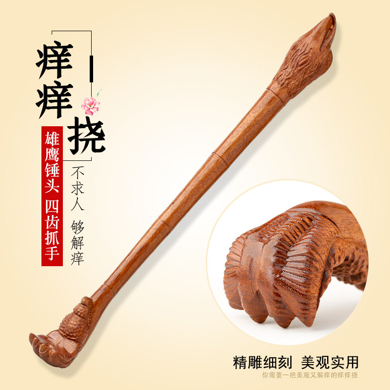 Don't ask for itching, scratching, non-scratching back artifact, back scratching device, old man music, scratching, scratching