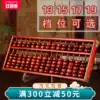 Mahogany carving big red acid branch 13 stalls 15 stalls 17 stalls 19 stalls Rosewood solid wood old-fashioned abacus entrance ornaments