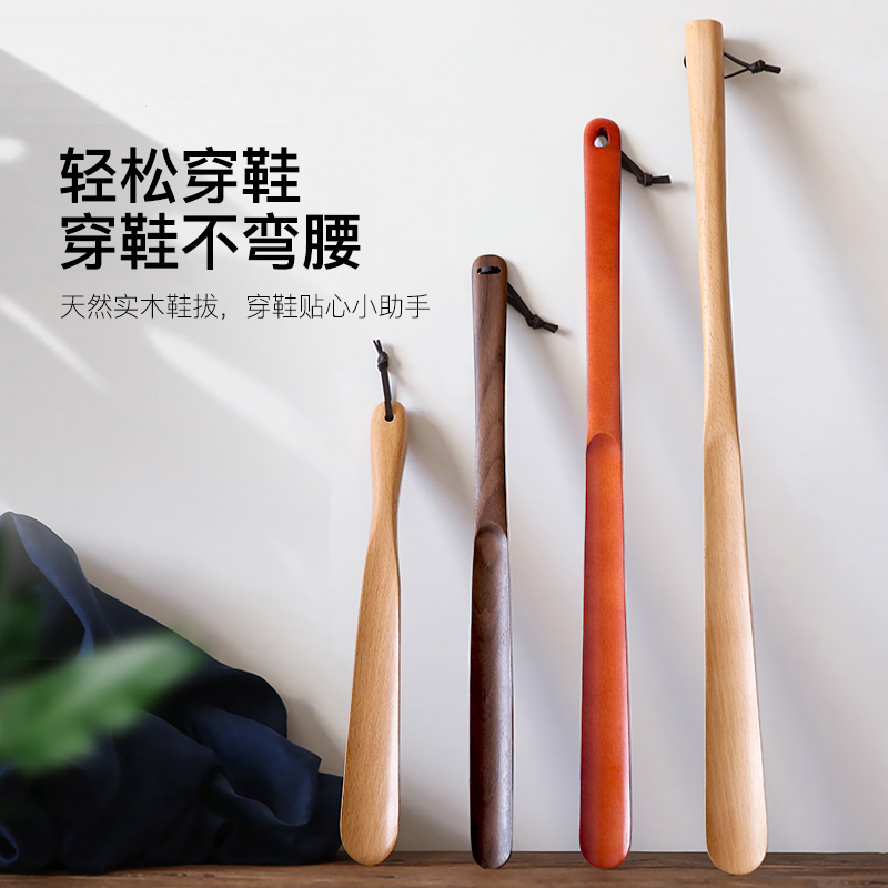 Shoehorn wear shoe artifact solid wood shoe pickpocket long handle shoe pluck home shoe lifter shoe lifter lengthened shoe pluck