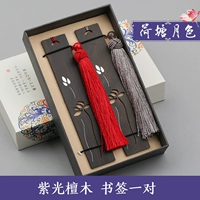 【Sandalwood Paoguang】 Lotus Pond Moon Color One Pair (подарочная коробка)