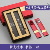 [Фиолетовый светлый сандал] Дао Чжи Цзянь + Мо Шан Кай 𫔭 Пара цветов (высококачественная подарочная коробка) (с ракушками + инкрустация серебряной проволокой)