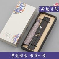 [Paiguang Sandalwood] Один лунный цвет пруда Лотоса (подарочная коробка)