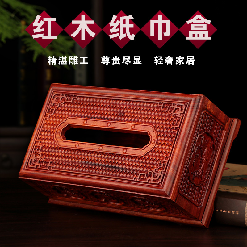 Dark acid twig box pulpit box high-grade red wood solid wooden wooden household Dongyang wooden carving crafts