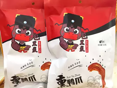 Black charcoal smoked duck claws Spicy