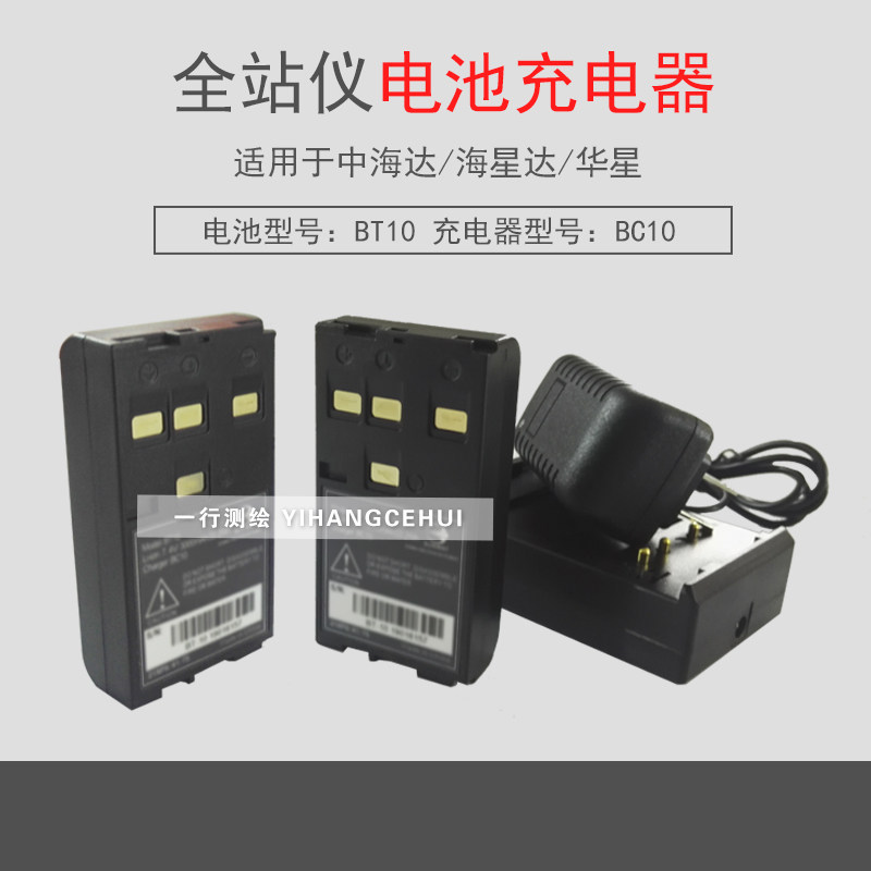 Zhonghaida ZTS121 420R Huaxing HTS221 520R Total Station Battery BT10 Charger BC10
