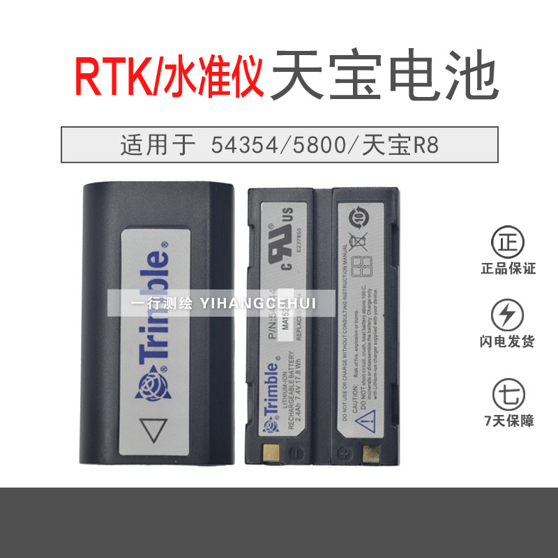 Tianbao DINI03 standard meter trimble 54344 92600 TSC1 hand thin battery charger