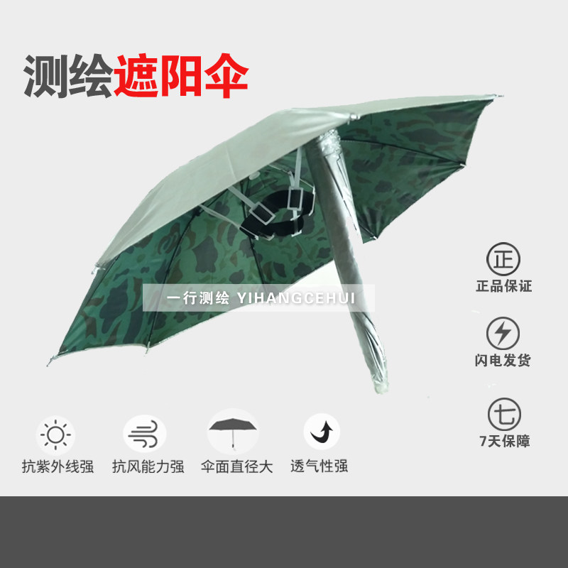 Mapping aids mapping parasol 65cm large double breathable cap umbrella hat hat umbrella head umbrella wearing umbrella