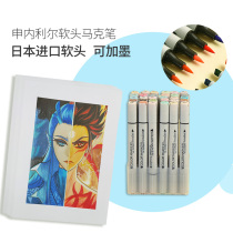 Japans Senalier oil-based full set of soft-head markers animation student clothing design alcohol