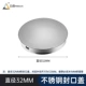 32 -мм герметизация