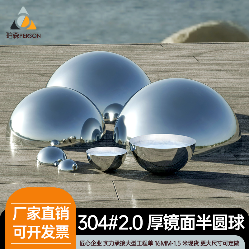 304 #2MM thickened stainless steel semi - round ball brightness mirror metal hollow elevator decorated hemisphere
