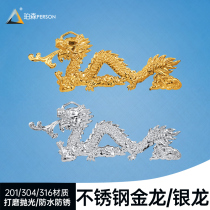 304 stainless steel door flower decoration accessories craft flower anti-theft door stainless steel Big Golden Dragon Silver Dragon stamping window flower