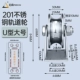 201#u -shape Большое 4 -отверстие рельсовое колесо