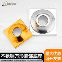 Stainless steel square ball seat square pipe decoration lid square ball holder square hole inner circle foreign ball seat square base 201304