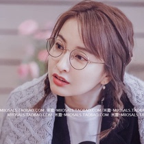 Anti-blue light radiation myopia glasses female Wu Xin with GM retro gold wire round frame flat light eye protection male Korean version of the tide