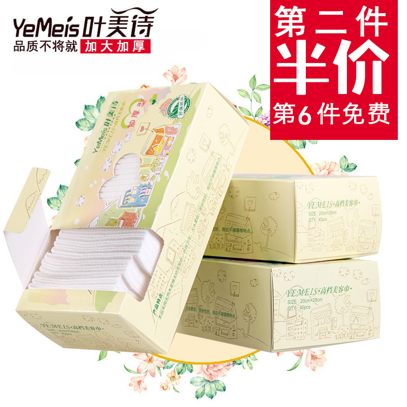 Ye Meishi Disposable Face Wash Cloth Non-Woven Pure Cotton Beauty Salon Special Large Thickened Cleansing Towel Travel