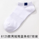 Vớ vớ Mens vô hình Summer Breathable Breathsweating bông vớ nông Miệng thấp Trợ giúp trắng ngắn Thuyền Socks Tide.