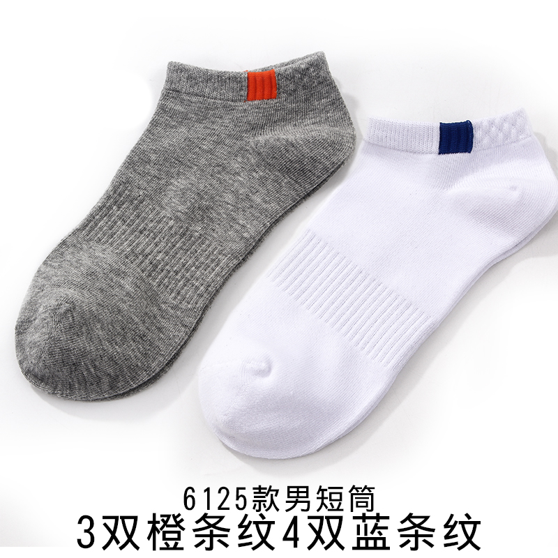 Vớ vớ Mens vô hình Summer Breathable Breathsweating bông vớ nông Miệng thấp Trợ giúp trắng ngắn Thuyền Socks Tide.