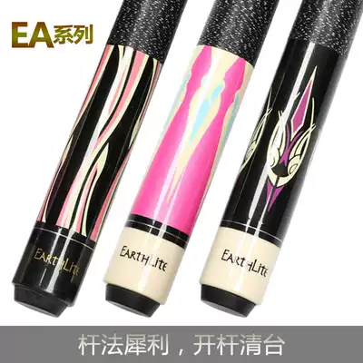 American EA Taiwanese clubs Chinese black eight-American nine-ball Big Head 16 color billiards small head black 8 clubs