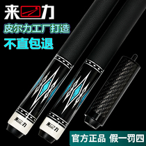 Lili club big head Pier Li Xiao Jingyuan Chinese black eight club nine ball stick American black 8 billiards