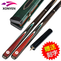 XONYEN Xiangbing billiard cue with small head black 8 club snooker club Black eight billiard cue Nine club head