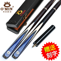 OMIN Mystery Sea Blue Pool Clubs Small Head Snooker Clubs Black Eight Black 8 Balls Billiards Clubs