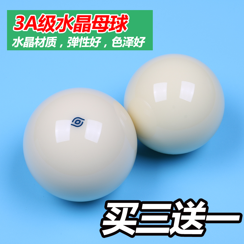 3A crystal cue ball snooker black eight ball white ball black 8 training fancy nine-ball billiard supplies accessories