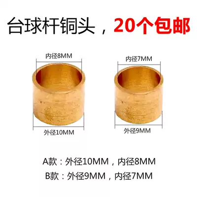 Pool club copper nozzle 9mm 10mm copper head billiards with billiards supplies accessories small head snooker club latitude and longitude