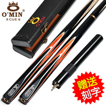 Omin Mystery bully Sky Club Snooker small head black eight club black 8 Billiard Club handmade single pass score