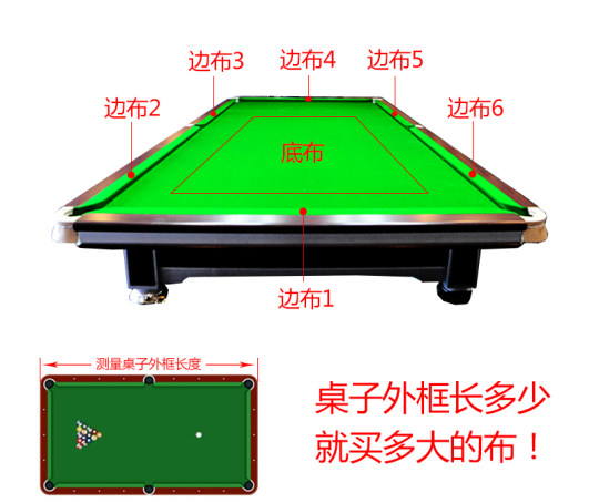 澳毛台球台尼桌布黑八台球布桌球布尼更换中式台泥斯诺克用品配件