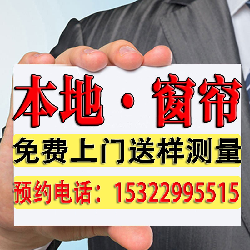本地优质窗帘工厂