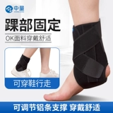 Медицинская лодыжка Гуань Чжуань Танчжуан Тан Чжи Линг пересекает цикл Цинь Рена Рена Рена Бэнда