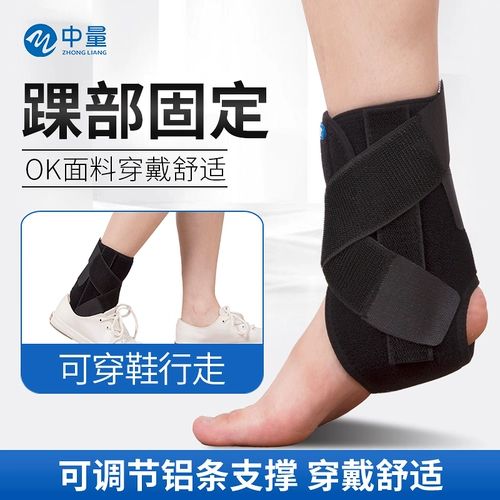 Медицинская лодыжка Гуань Чжуань Танчжуан Тан Чжи Линг пересекает цикл Цинь Рена Рена Рена Бэнда