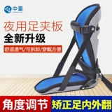 Медицинское опадение ног Устройство гимногранчи. Коррекция реабилитации гемиплегии и ортопедической лодыжки и ноги на ноге ног обуви