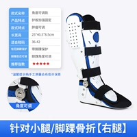 Модель с регулируемым углом наклона [правая нога] может ходить SF Express, бесплатная доставка