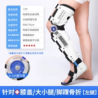 [Второе поколение/левая нога] Специально для колена, лодыжки и стопы — SF Express