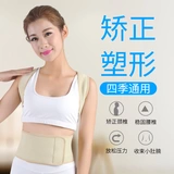 Корректор осанки, ортопедический корсет, униформа врача подходит для мужчин и женщин, ортезы, облегающий крой